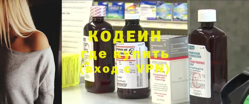 как найти закладки  Краснообск  Codein Purple Drank 